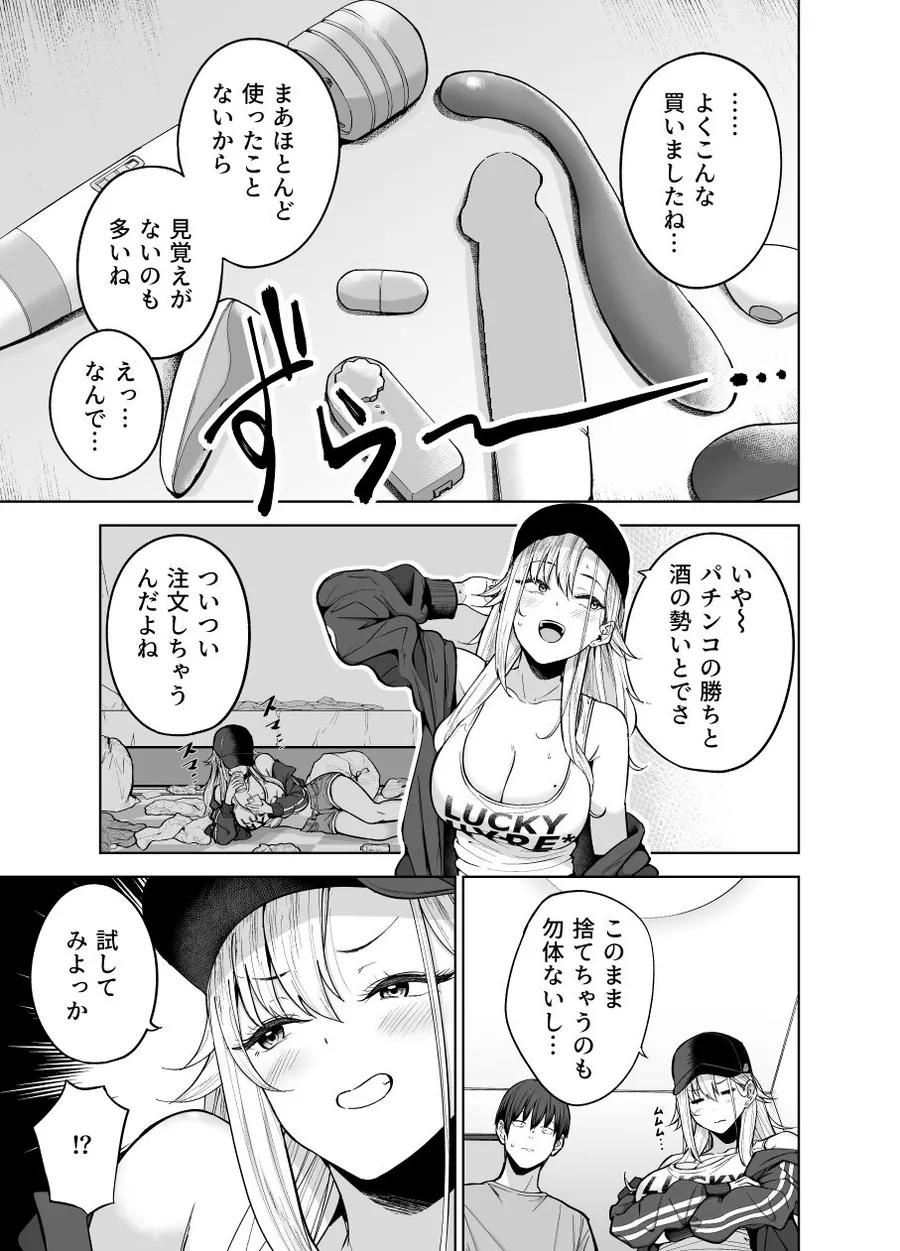 【無料エロ漫画・同人】だらしないギャルにお金を貸してヤらせてもらう生活2-8枚目