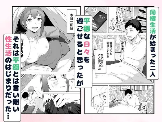 【無料エロ漫画・同人】配達員の俺が、配達先の美人JDと婚約したら性欲が強すぎて休めない件-2枚目