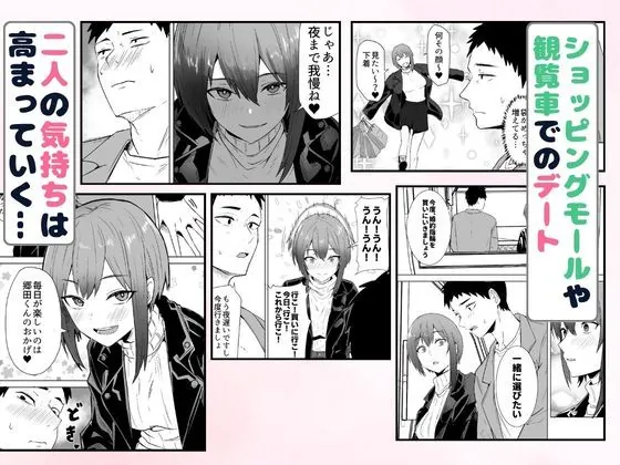 【無料エロ漫画・同人】配達員の俺が、配達先の美人JDと婚約したら性欲が強すぎて休めない件-4枚目