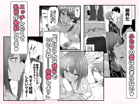【無料エロ漫画・同人】配達員の俺が、配達先の美人JDと婚約したら性欲が強すぎて休めない件-5枚目