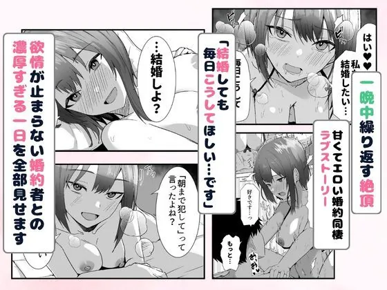 【無料エロ漫画・同人】配達員の俺が、配達先の美人JDと婚約したら性欲が強すぎて休めない件-6枚目