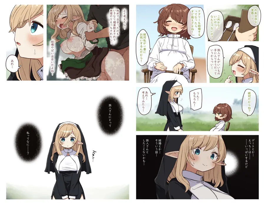 【無料エロ漫画・同人】エルフと結ぶ縁。-0枚目