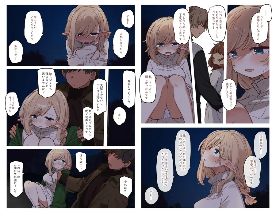 【無料エロ漫画・同人】エルフと結ぶ縁。-3枚目