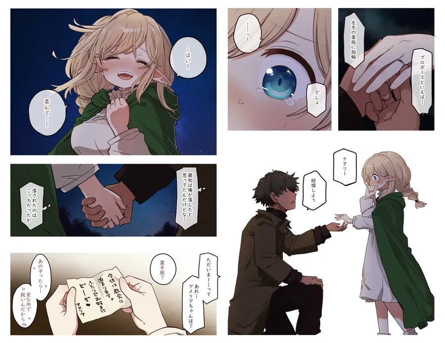 【無料エロ漫画・同人】エルフと結ぶ縁。-4枚目