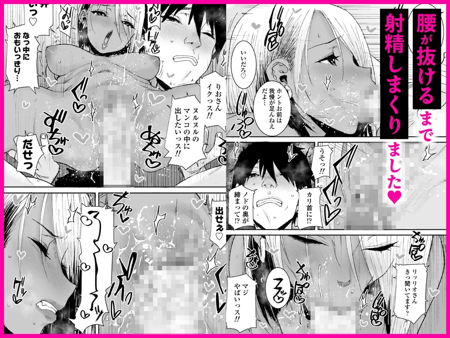 【無料エロ漫画・同人】黒ギャル美女管理人リオさんのお仕事中汗だくナマ中出しSEXまたやっちゃいましたv-2枚目