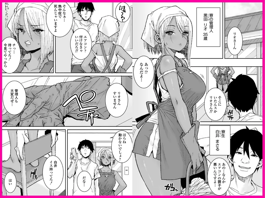 【無料エロ漫画・同人】黒ギャル美女管理人リオさんのお仕事中汗だくナマ中出しSEXまたやっちゃいましたv-3枚目