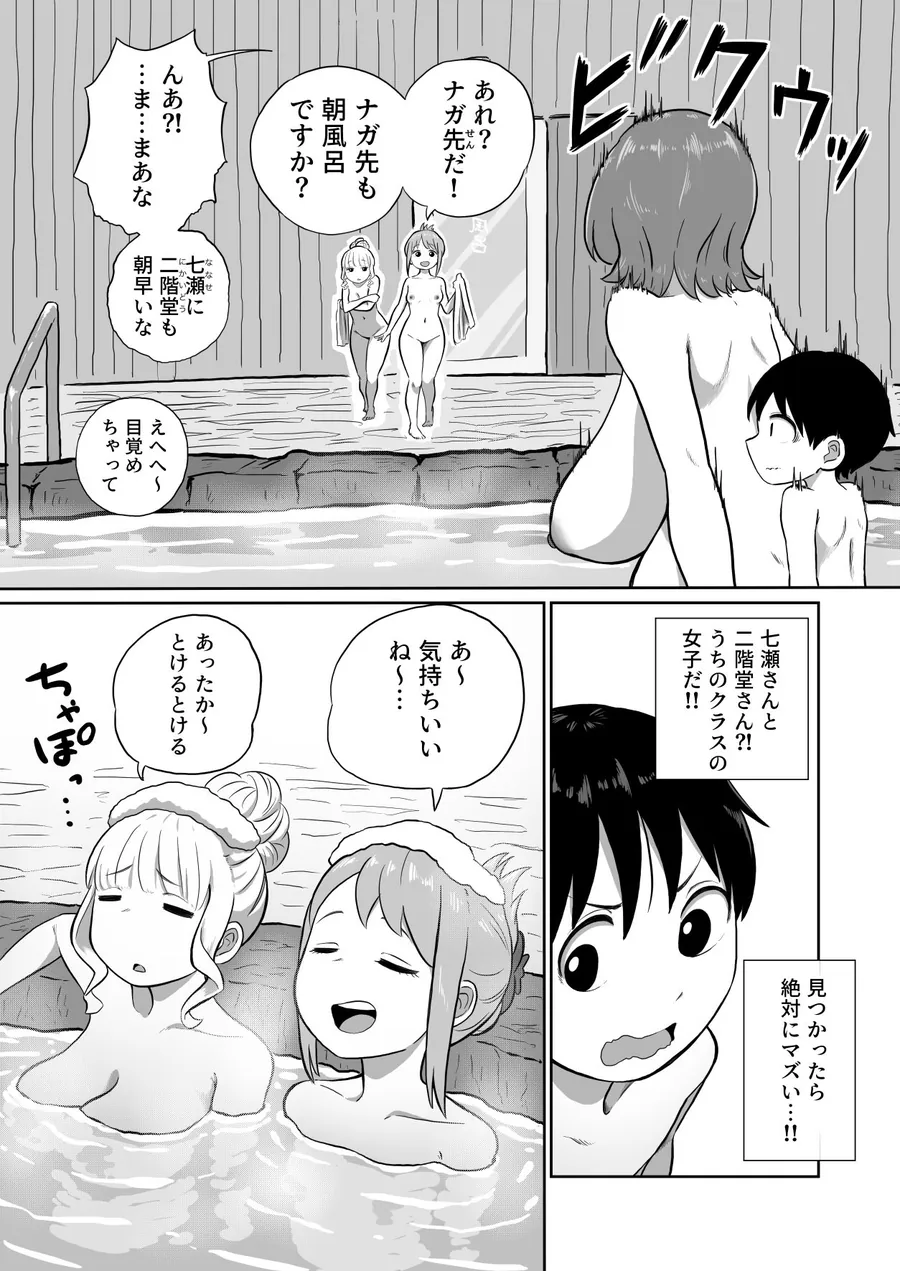 【無料エロ漫画・同人】先生、ぼくオナニーしてたつもりが中〇ししてました-4枚目