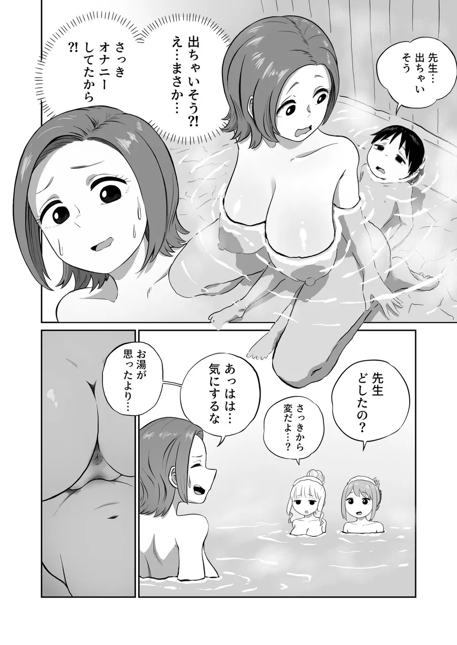 【無料エロ漫画・同人】先生、ぼくオナニーしてたつもりが中〇ししてました-8枚目
