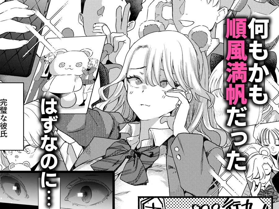 【無料エロ漫画・同人】一軍女子の堕とし方【前編】-2枚目