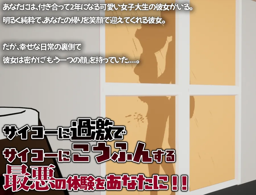 【無料エロ漫画・同人】リアル寝取られ -知らない彼女のビッチな顔--0枚目