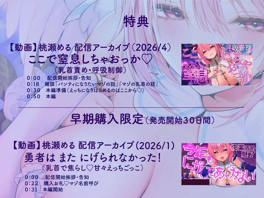 【無料エロ漫画・同人】天使なサキュバスVtuberの信者にさせちゃう幸せ絶頂トランス配信【本編90分・特典映像約190分】-2枚目