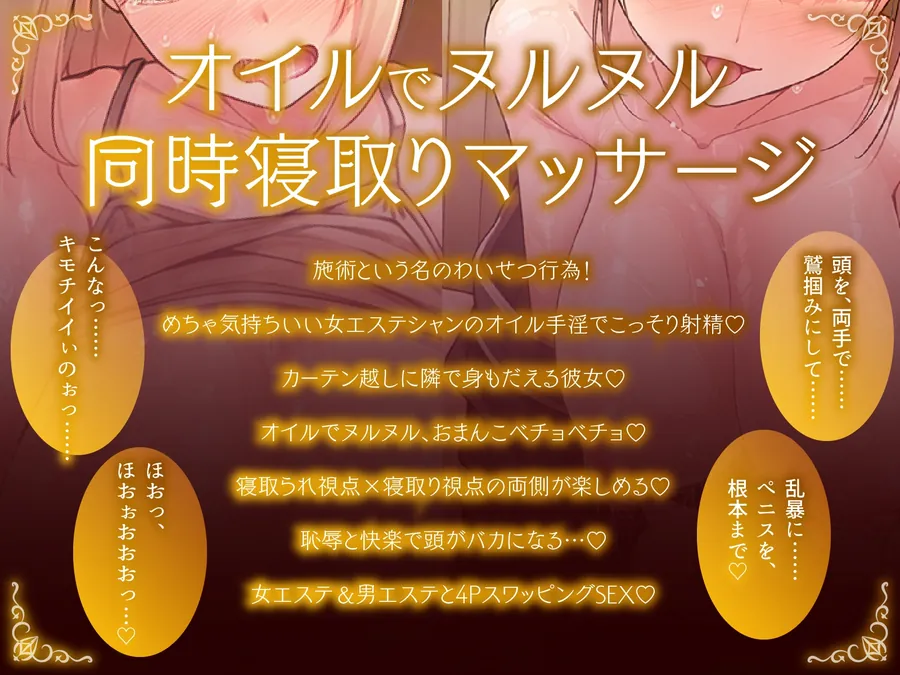 【無料エロ漫画・同人】【同時NTR×スワップ】カップルエステ～いやらしい手淫で焦らし寸止めされながら、カーテン越しに聞こえる彼女の吐息と卑猥な喘ぎ声！NTRフルコース！?-2枚目