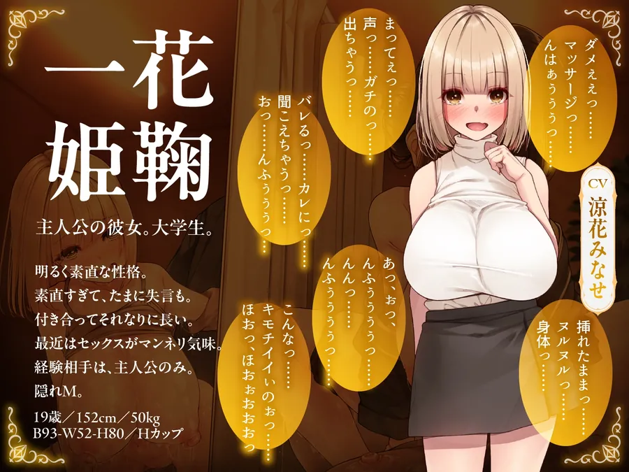【無料エロ漫画・同人】【同時NTR×スワップ】カップルエステ～いやらしい手淫で焦らし寸止めされながら、カーテン越しに聞こえる彼女の吐息と卑猥な喘ぎ声！NTRフルコース！?-7枚目