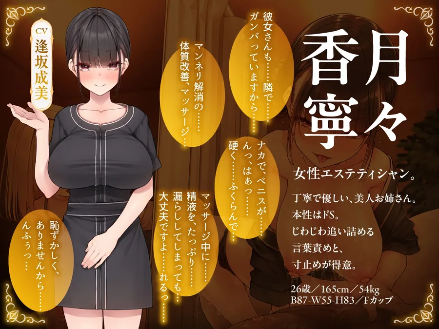【無料エロ漫画・同人】【同時NTR×スワップ】カップルエステ～いやらしい手淫で焦らし寸止めされながら、カーテン越しに聞こえる彼女の吐息と卑猥な喘ぎ声！NTRフルコース！?-8枚目