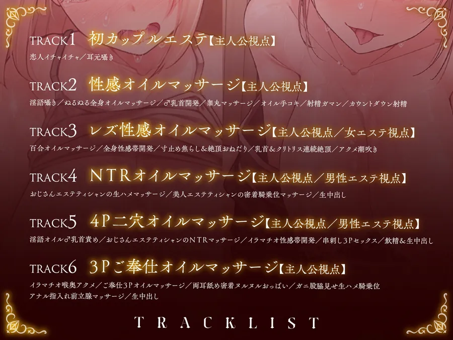 【無料エロ漫画・同人】【同時NTR×スワップ】カップルエステ～いやらしい手淫で焦らし寸止めされながら、カーテン越しに聞こえる彼女の吐息と卑猥な喘ぎ声！NTRフルコース！?-9枚目