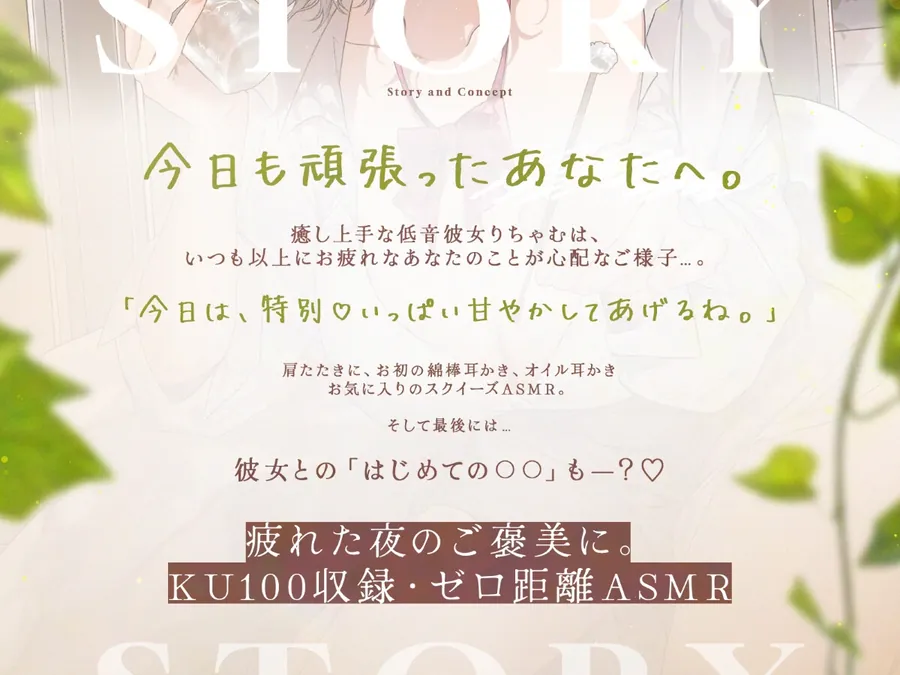 【無料エロ漫画・同人】【耳舐め/KU100】癒し上手な低音彼女のはじめての〇〇♡【耳かき・オイル・肩たたき・耳はー・耳ふー・キス・すきすき・オノマトペ・スクイーズ・ゼロ距離囁き・ASMR】-2枚目
