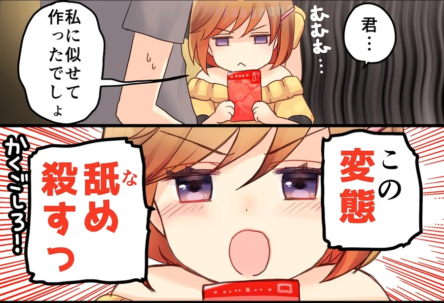 【無料エロ漫画・同人】【全編ささやきバイノーラル】吃音の従妹に夜な夜な耳舐めされ寝かせてもらえない3【耳舐め特化音声作品】-1枚目