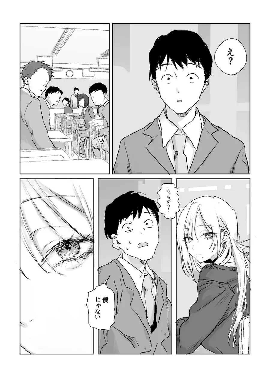 【無料エロ漫画・同人】推しのギャルと秘密のデッサン-1枚目