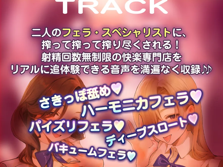【無料エロ漫画・同人】【フェラ＆ゴックン特化】お口ご奉仕スペシャリストの5種フェラ《W人妻》〜爆音保証・口内射精・耳元ごっくんマストのフェラチオ専門店:ももこ＆きょうこの場合〜-3枚目