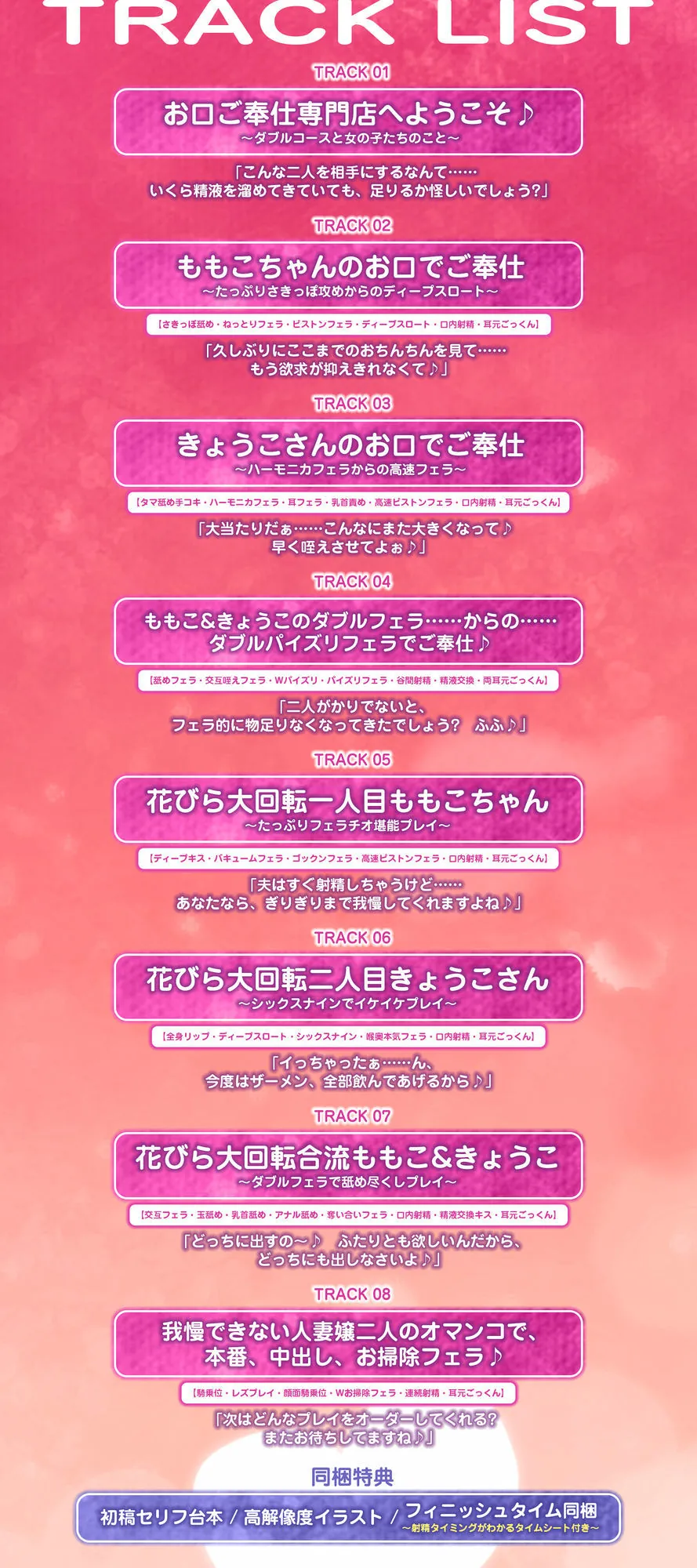 【無料エロ漫画・同人】【フェラ＆ゴックン特化】お口ご奉仕スペシャリストの5種フェラ《W人妻》〜爆音保証・口内射精・耳元ごっくんマストのフェラチオ専門店:ももこ＆きょうこの場合〜-4枚目