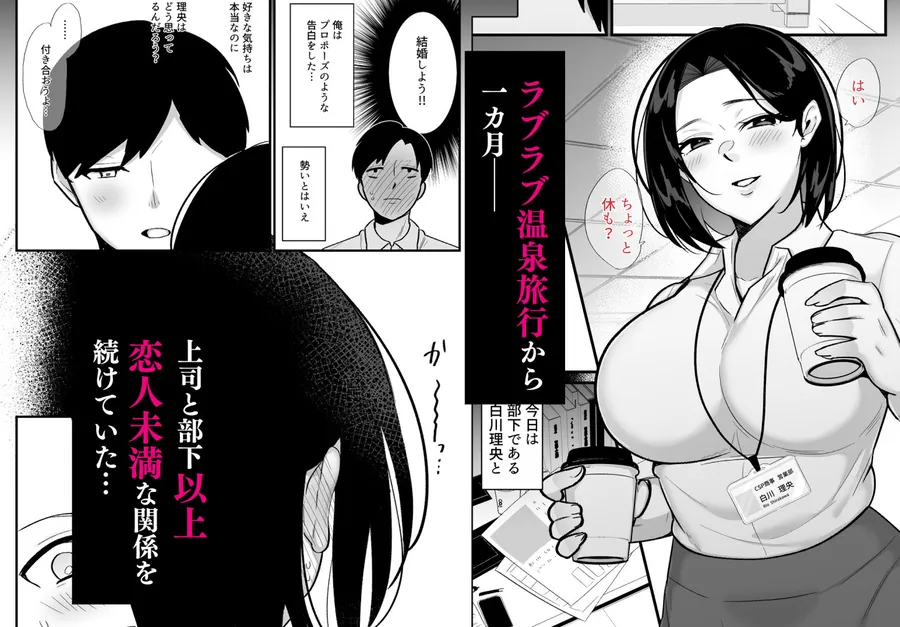 【無料エロ漫画・同人】勝ち気なシングルマザーとドスケベ熱愛性交3〜中出し求愛鬼ごっこ〜-0枚目