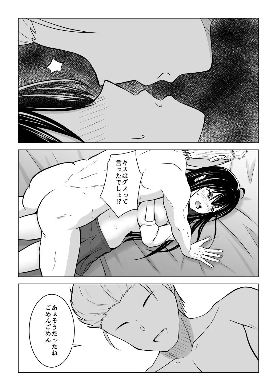 【無料エロ漫画・同人】スワッピングなんて嫌だったはずなのに-3枚目