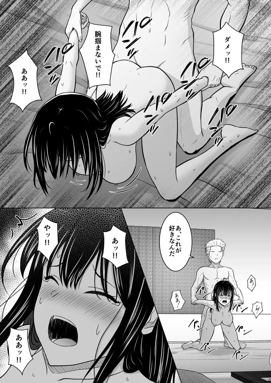 【無料エロ漫画・同人】スワッピングなんて嫌だったはずなのに-6枚目